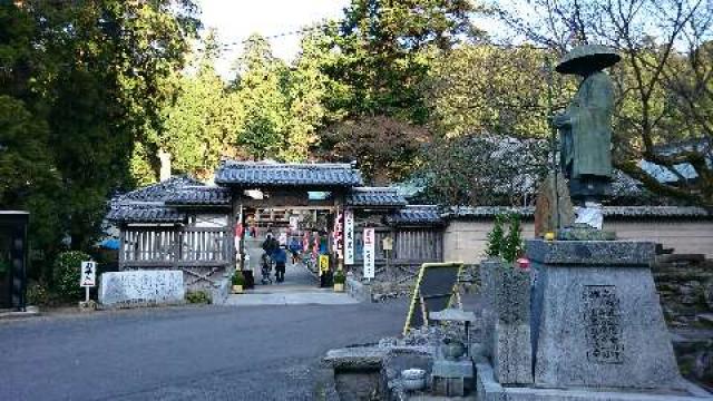 白峯寺(四国第八十一番)の参拝記録3