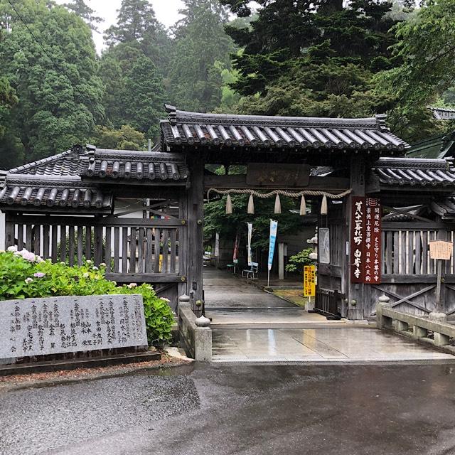 白峯寺(四国第八十一番)の参拝記録8