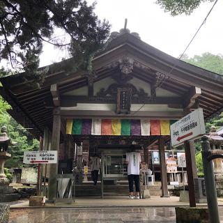 白峯寺(四国第八十一番)の参拝記録(ワヲンさん)