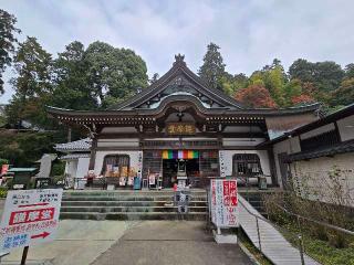 白峯寺(四国第八十一番)の参拝記録(まーくんさん)
