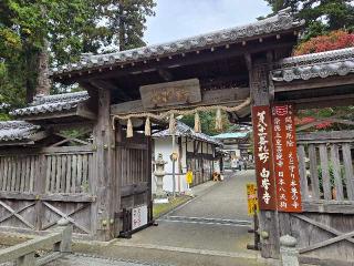 白峯寺(四国第八十一番)の参拝記録(まーくんさん)