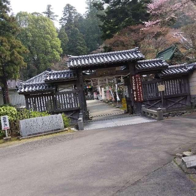 白峯寺(四国第八十一番)の参拝記録5