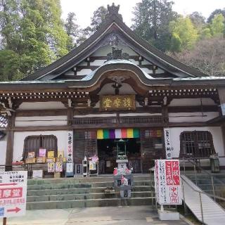 白峯寺(四国第八十一番)の参拝記録(くるみかなさん)