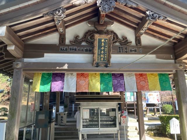 白峯寺(四国第八十一番)の参拝記録6