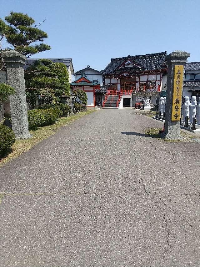南岳寺の参拝記録1