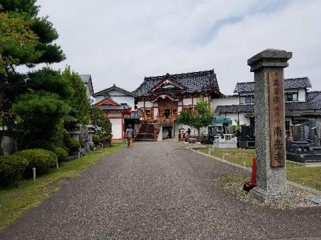 南岳寺の参拝記録4