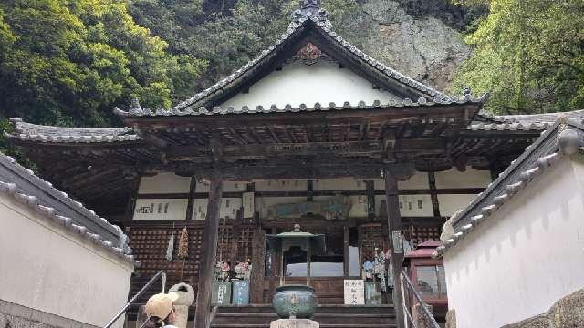 弥谷寺(四国第七十一番)の参拝記録5