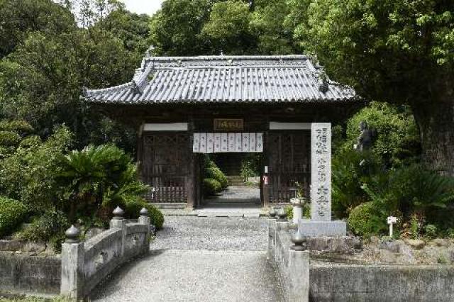 香川県三豊市山本町4209 大興寺(四国第六十七番)の写真1