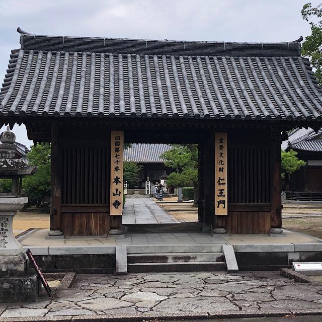 本山寺(四国第七十番)の参拝記録2