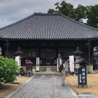 本山寺(四国第七十番)の参拝記録(ワヲンさん)