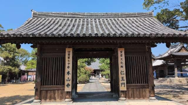 本山寺(四国第七十番)の参拝記録2