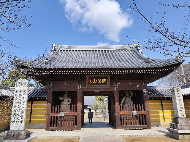金倉寺(四国第七十六番)の参拝記録8