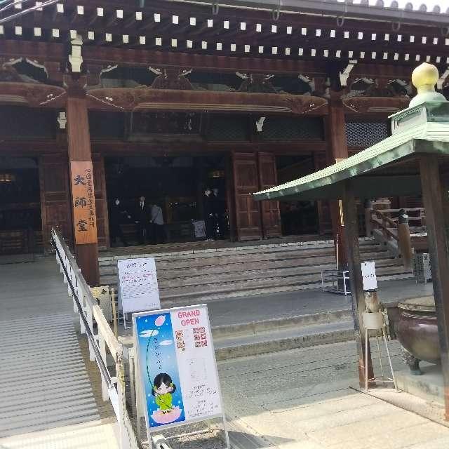 金倉寺(四国第七十六番)の参拝記録5