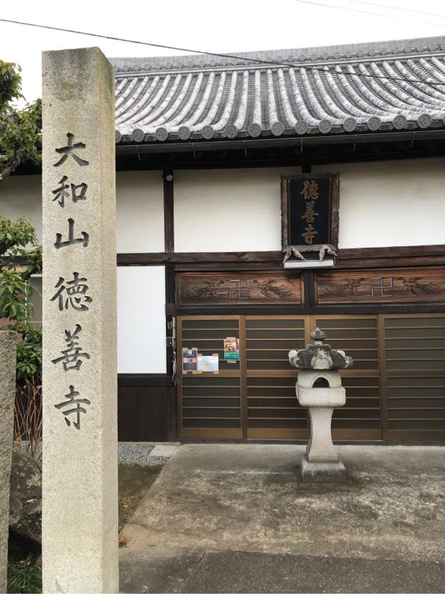 徳善寺の参拝記録1