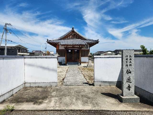 仙遊寺の参拝記録1