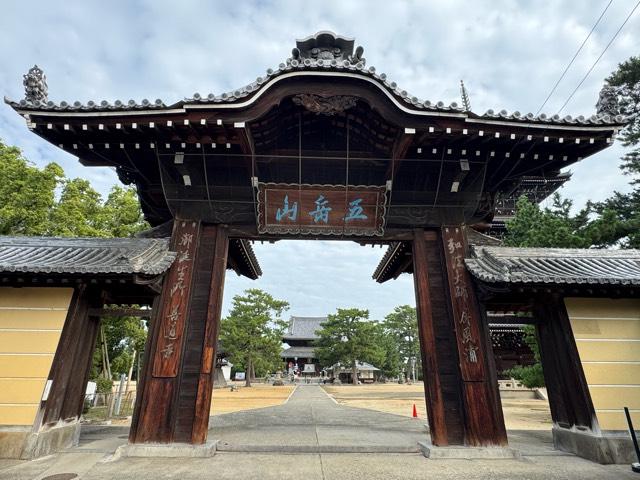 屏風浦五岳山 誕生院 善通寺(四国第七十五番)の参拝記録8