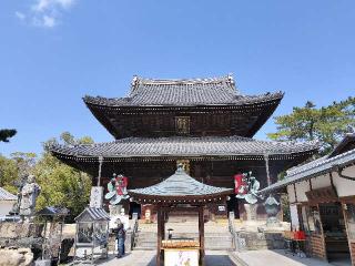 屏風浦五岳山 誕生院 善通寺(四国第七十五番)の参拝記録(totomoさん)