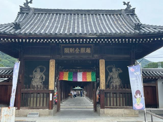 屏風浦五岳山 誕生院 善通寺(四国第七十五番)の参拝記録9