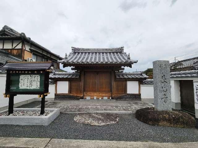 長光寺の参拝記録1