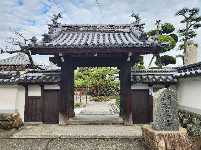 宝性寺の参拝記録1
