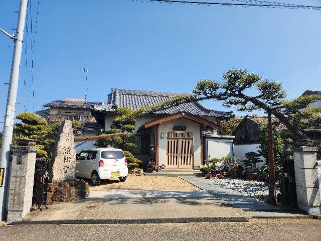 讃松寺の参拝記録1