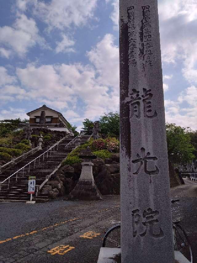 龍光院の参拝記録3