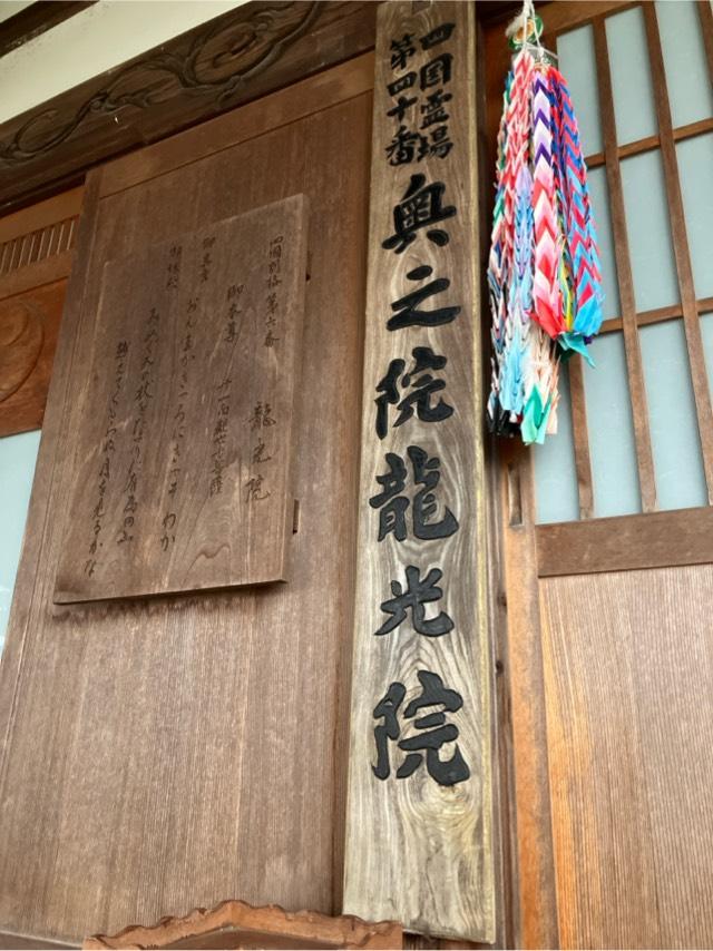 龍光院の参拝記録2