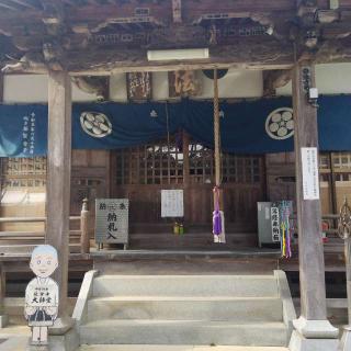 延命寺(四国第五十四番)の参拝記録(くるみかなさん)
