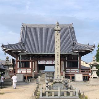 別宮山 光明寺 金剛院 南光坊(四国第五十五番)の参拝記録(ワヲンさん)