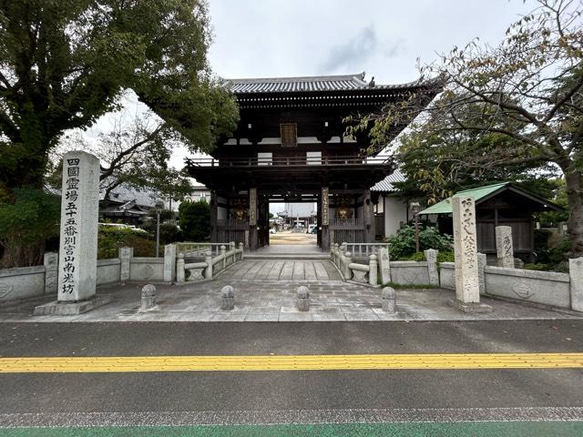 別宮山 光明寺 金剛院 南光坊(四国第五十五番)の参拝記録9