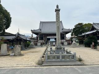 別宮山 光明寺 金剛院 南光坊(四国第五十五番)の参拝記録(けんじさん)