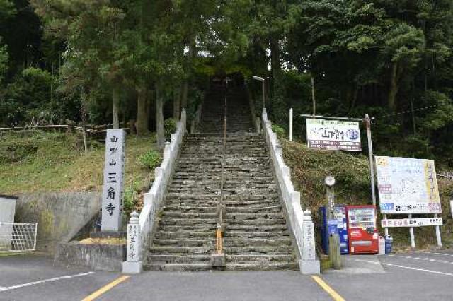 愛媛県四国中央市金田町三角寺甲75 三角寺(四国第六十五番)の写真2