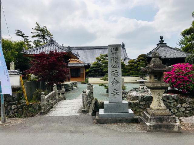 愛媛県四国中央市土居町895 延命寺の写真1