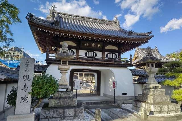 睍壽院の参拝記録1