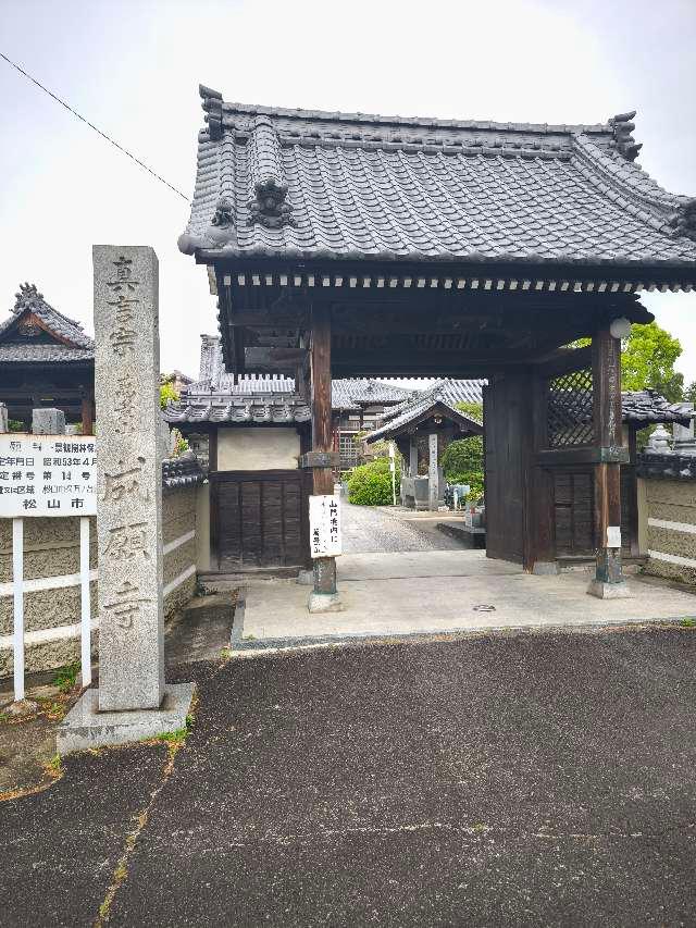 成願寺の参拝記録2