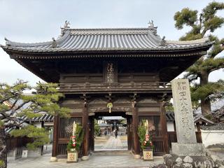 西林寺(四国第四十八番)の参拝記録(くらのりさん)