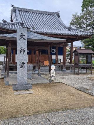 西林寺(四国第四十八番)の参拝記録(かつちゃん2さん)