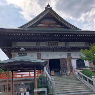 八坂寺(四国第四十七番)の参拝記録(ワヲンさん)