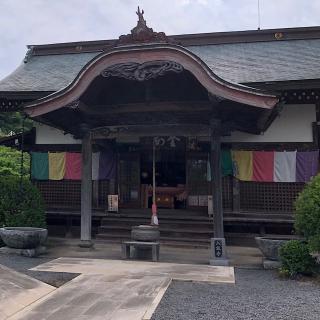 八坂寺(四国第四十七番)の参拝記録(ワヲンさん)