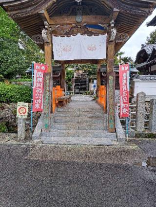 八坂寺(四国第四十七番)の参拝記録(かつちゃん2さん)