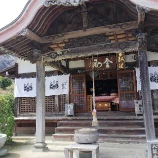 八坂寺(四国第四十七番)の参拝記録(くるみかなさん)