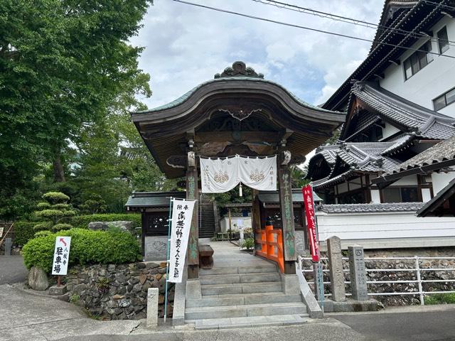 八坂寺(四国第四十七番)の参拝記録5