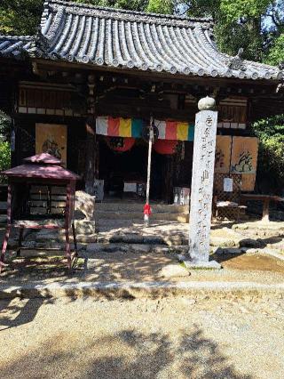 熊野山 虚空蔵院 石手寺(四国第五十一番)の参拝記録(かつちゃん2さん)
