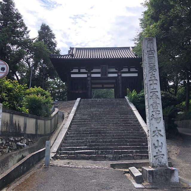 太山寺(四国第五十ニ番)の参拝記録2