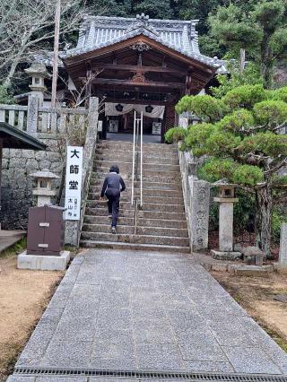 太山寺(四国第五十ニ番)の参拝記録(かつちゃん2さん)