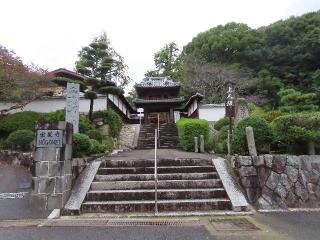 宝厳寺の参拝記録(悠さん)