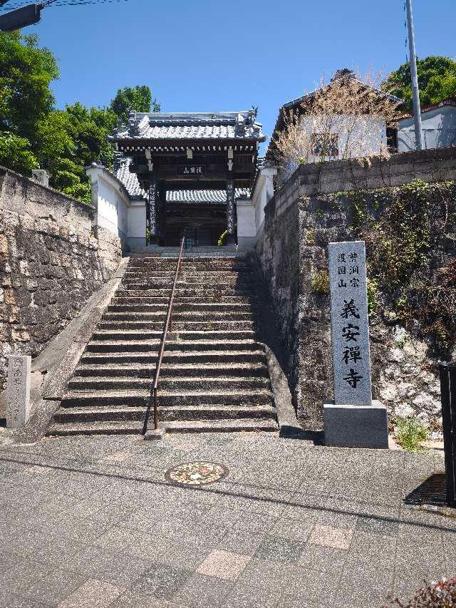 義安寺の参拝記録2
