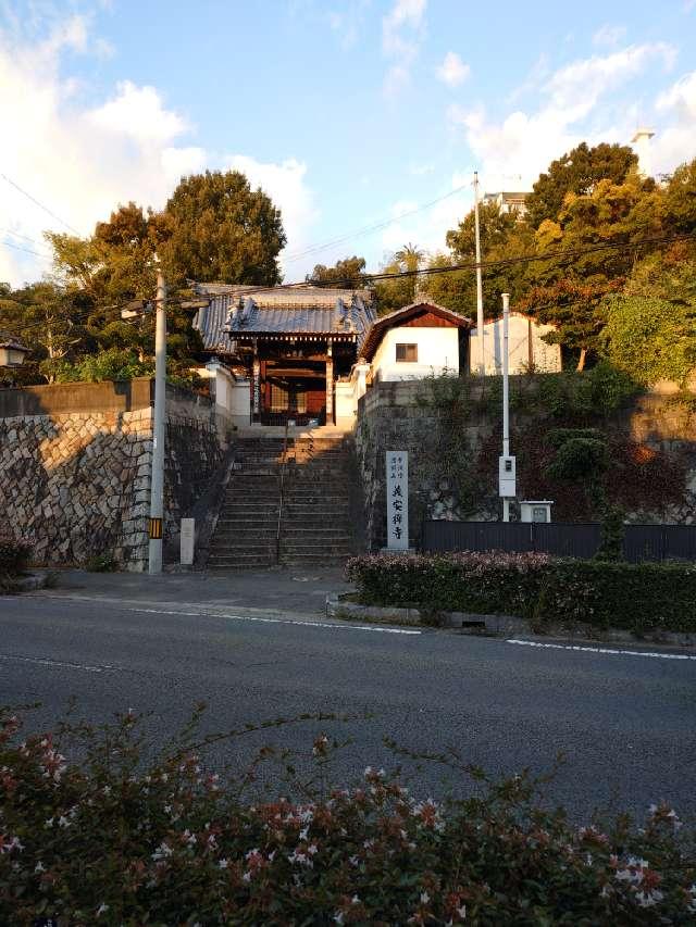 義安寺の参拝記録1