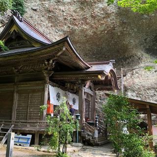 岩屋寺(四国第四十五番)の参拝記録(ワヲンさん)
