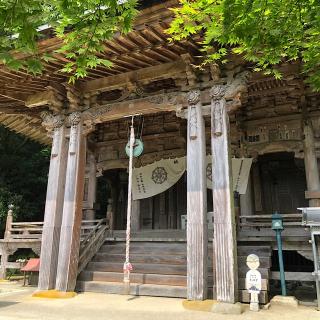 岩屋寺(四国第四十五番)の参拝記録(ワヲンさん)
